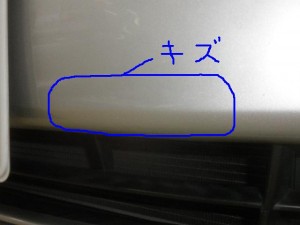 ボルボ フロントバンパー修理 ボルボ フロントバンパー修理